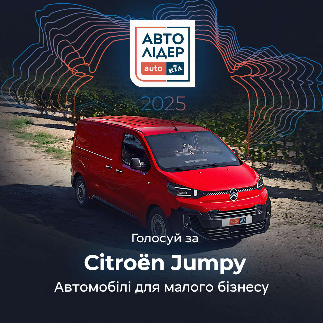 Citroën Jumpy