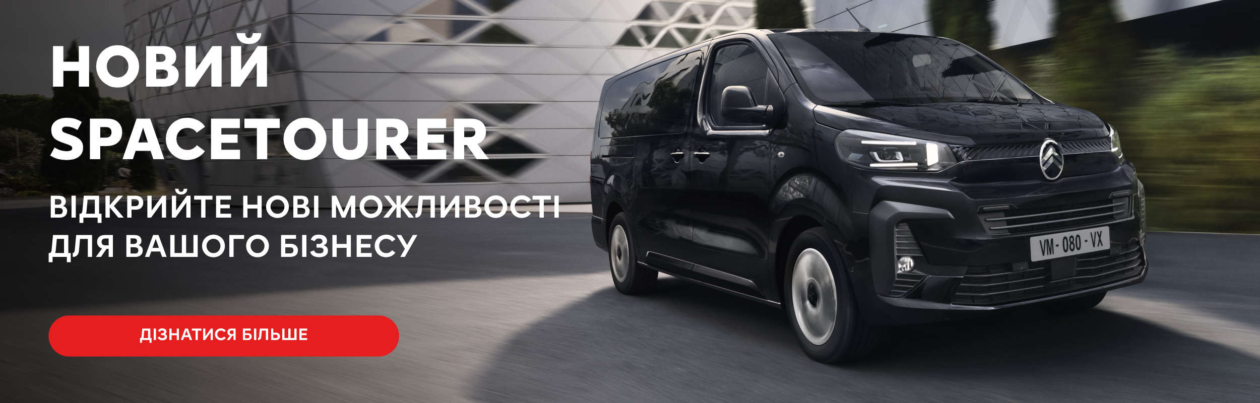 Автосалон Citroen «Лион Авто» | Официальный дилер в Запорожье | Головна
